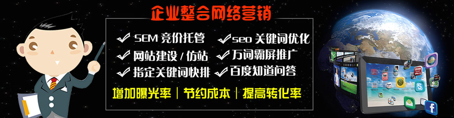 睢县百度推广平台